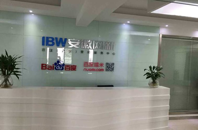 互联网时代的合肥网络技术咨询：让企业腾飞的秘密武器