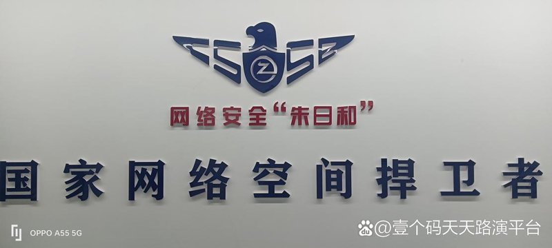 网络安全咨询