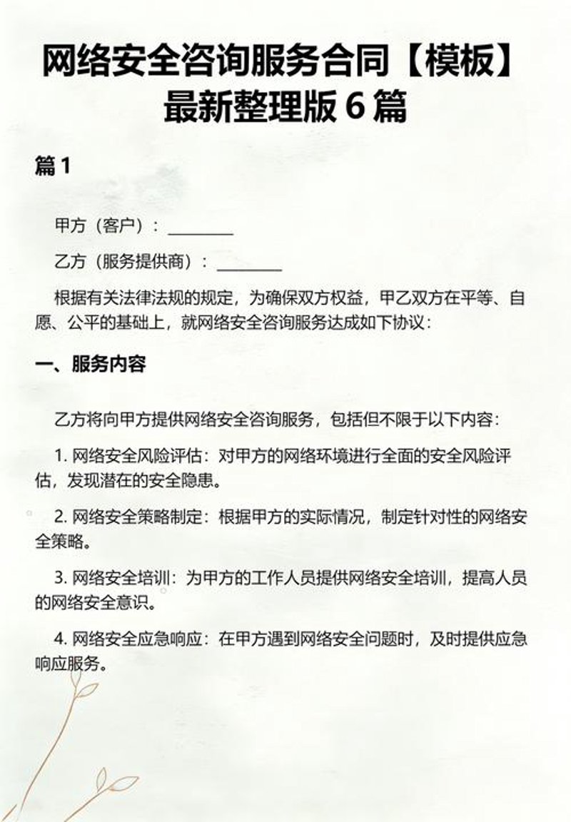 网络方案设计